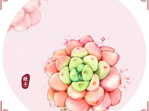 水彩多肉