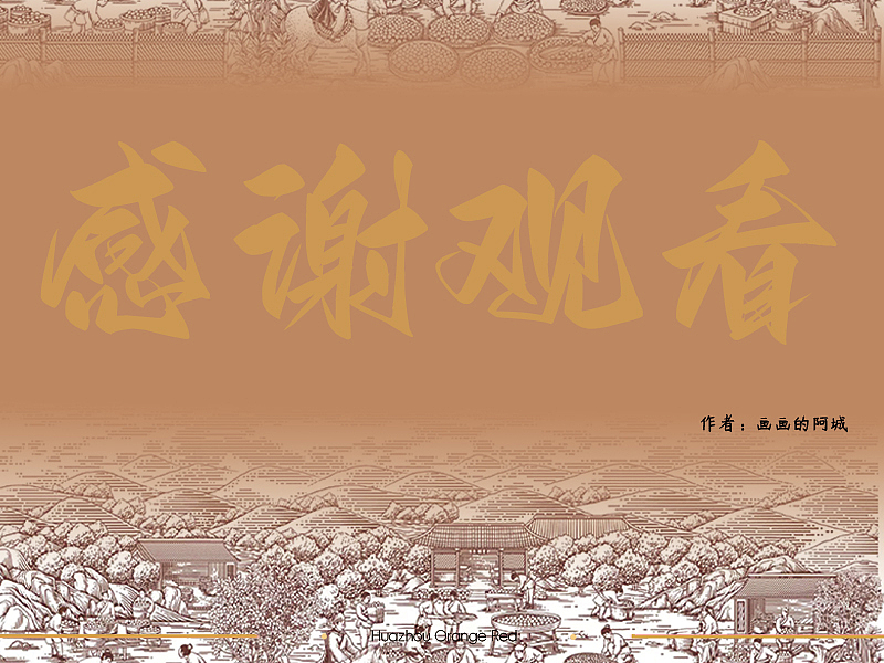 合作插画:良橘堂——橘红茶—画画的阿城