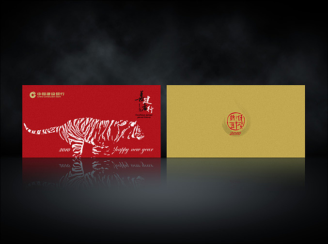 张洪科作品——节日贺卡设计(2010)