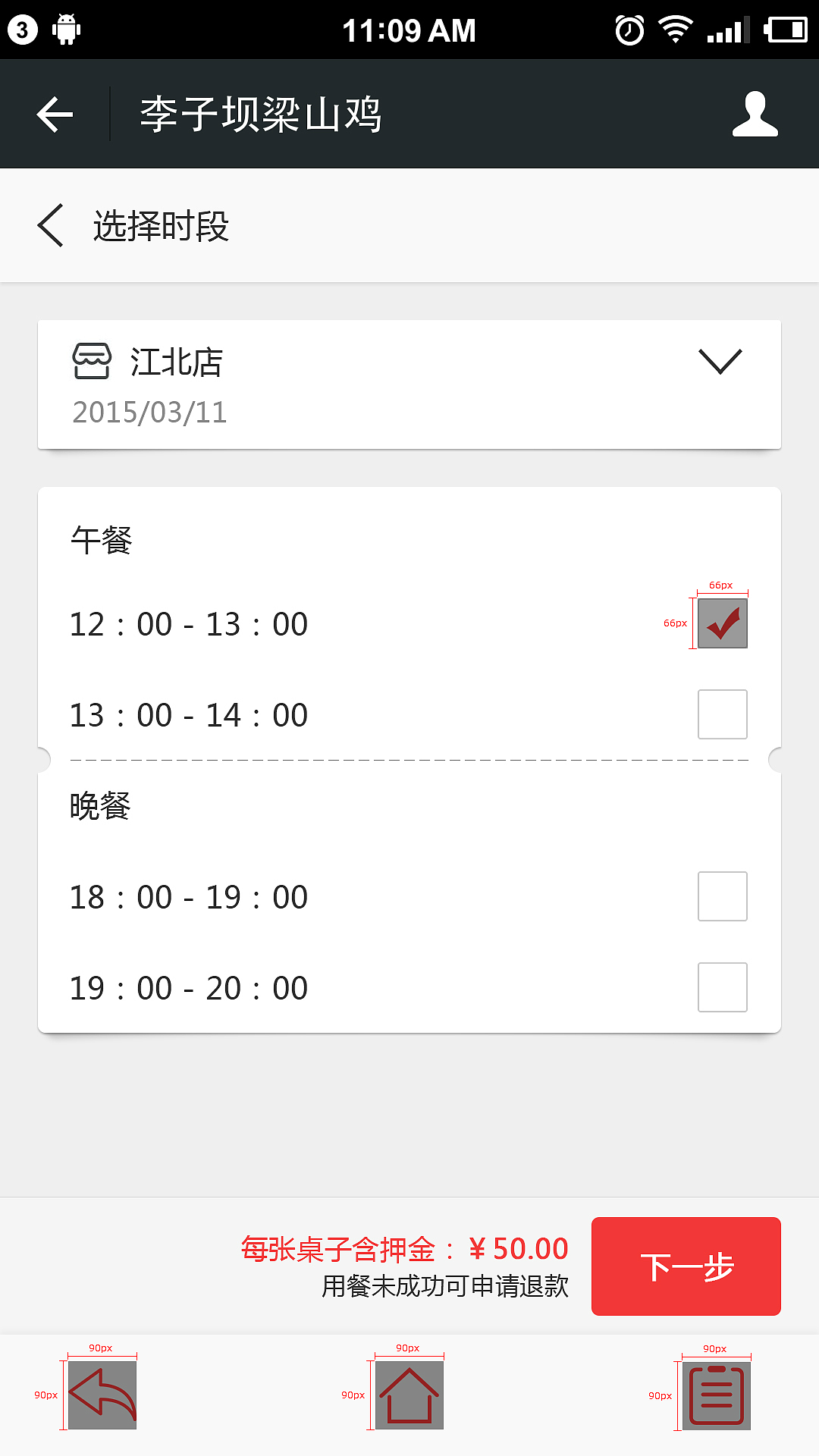 【视觉UI设计】餐饮品牌预定系统