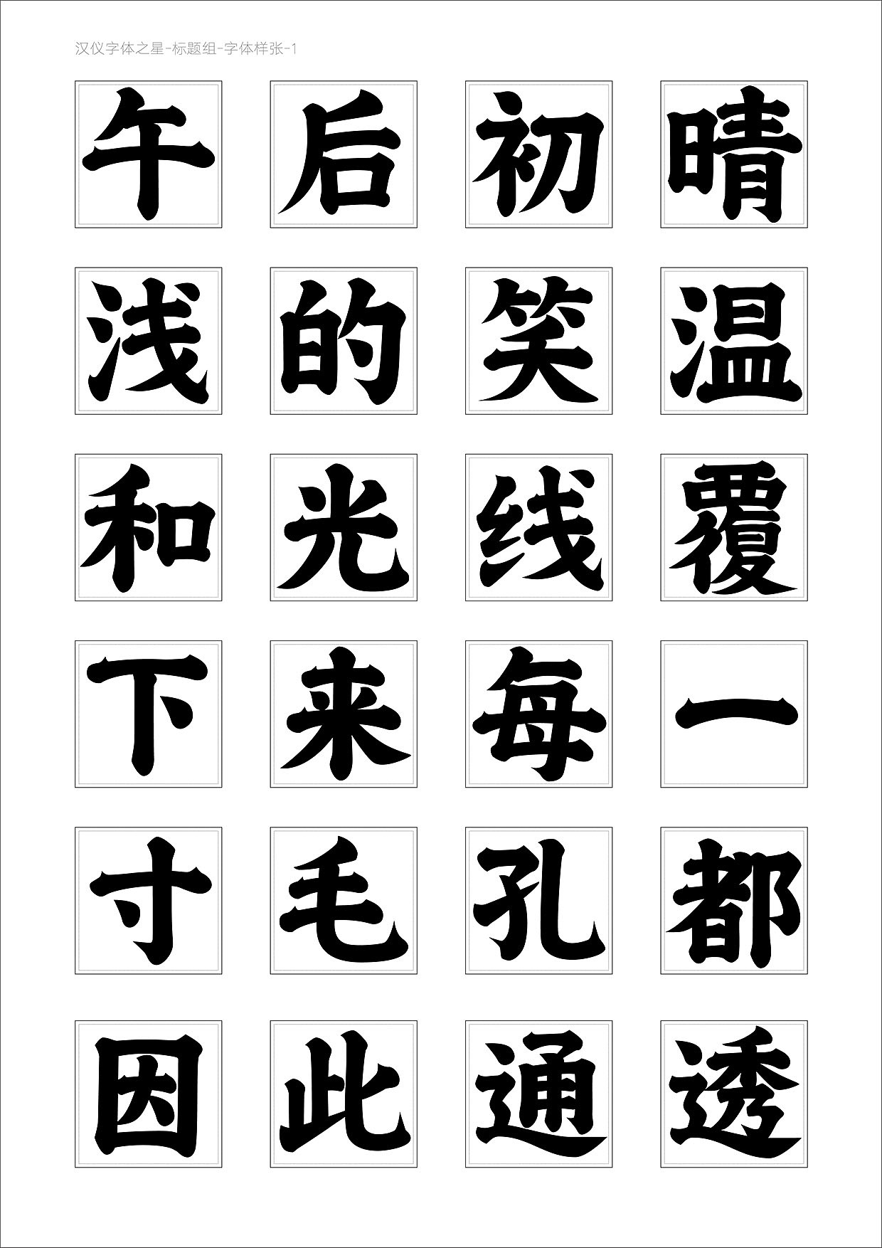 几组参数字样（图ZMTUyMTQyMjQ0） - 字体/字形 - 站酷设计师little丨k原创素材 - 站酷ZCOOL