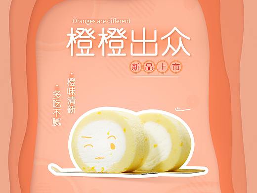 工作日常(橙橙出众)