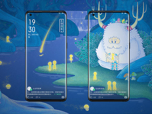 彗星森林