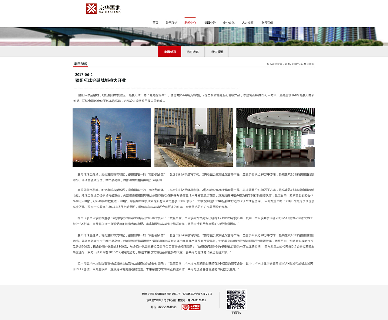 京华置地，地产项目（图ZODkyMzgwODQ=） - 企业官网 - 站酷设计师未眠觉醒原创素材 - 站酷ZCOOL