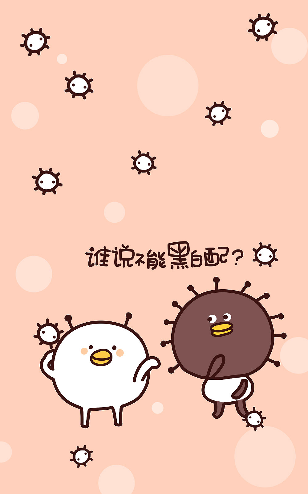益生菌系列壁纸（图ZOTA0MTU2NTY=） - 单幅漫画 - 站酷设计师一珺Yijun原创素材 - 站酷ZCOOL