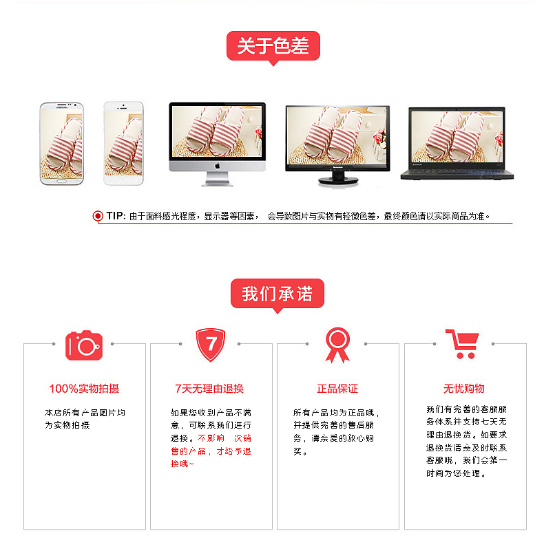 条纹款式拖鞋详情页