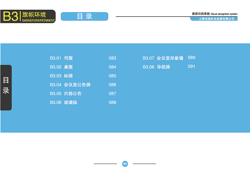 vi设计（图ZMTU4MzY4Njk2） - 品牌 - 站酷设计师Brucezhanku原创素材 - 站酷ZCOOL
