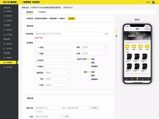 健身房健身管理系统pc端