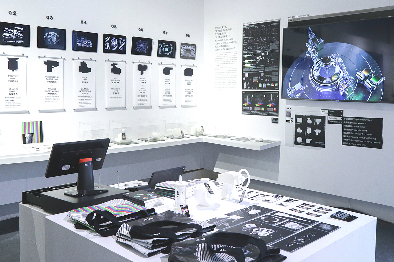 INFO LAB 信息购物中心