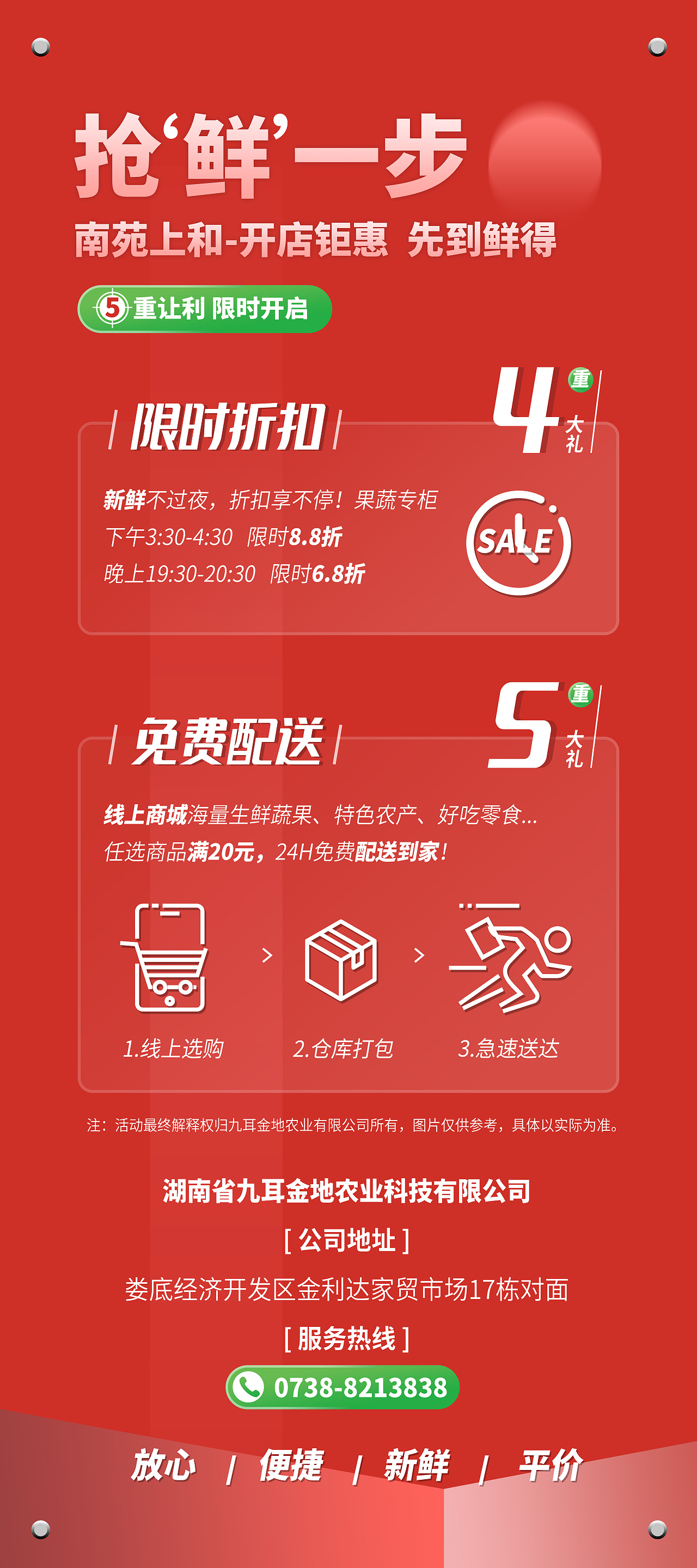 线下开业促销活动展架设计（图ZMjMzNjIyNjk2） - 宣传物料 - 站酷设计师DiegoL原创素材 - 站酷ZCOOL