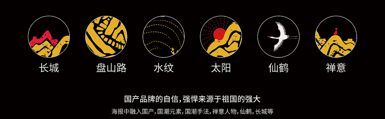 「Q的强悍定义」-国潮山间（图ZMjUzNTQ0OTU2） - 海报 - 站酷设计师敬文齋品牌原创素材 - 站酷ZCOOL