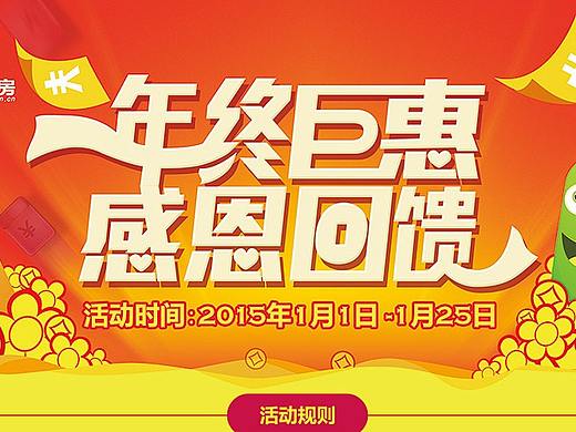 广东壹号大药房的DM单张字体设计