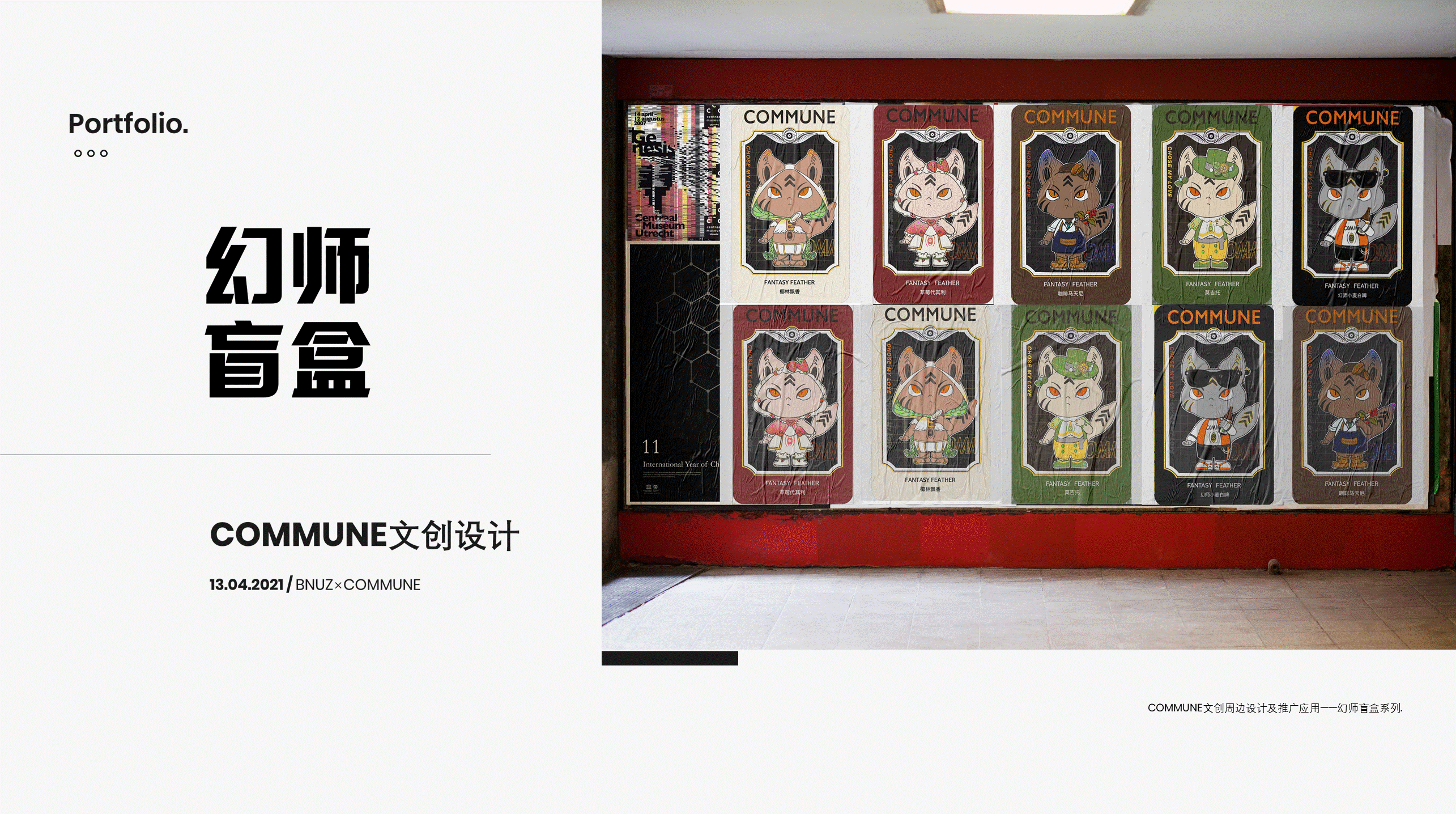 【2021】是作品集也是年度总结（图ZMjgzMTM5ODEy） - 其他平面 - 站酷设计师PKSGMSN原创素材 - 站酷ZCOOL