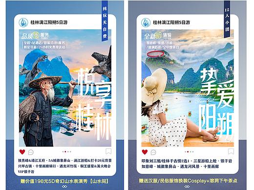 旅游海报系列一