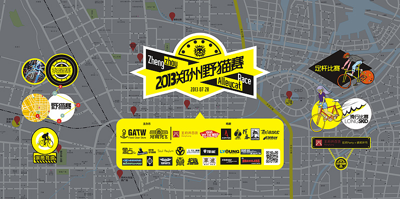 2013郑州野猫赛（图ZMTEwNTQ2NTY=） - 品牌 - 站酷设计师nesozheng原创素材 - 站酷ZCOOL