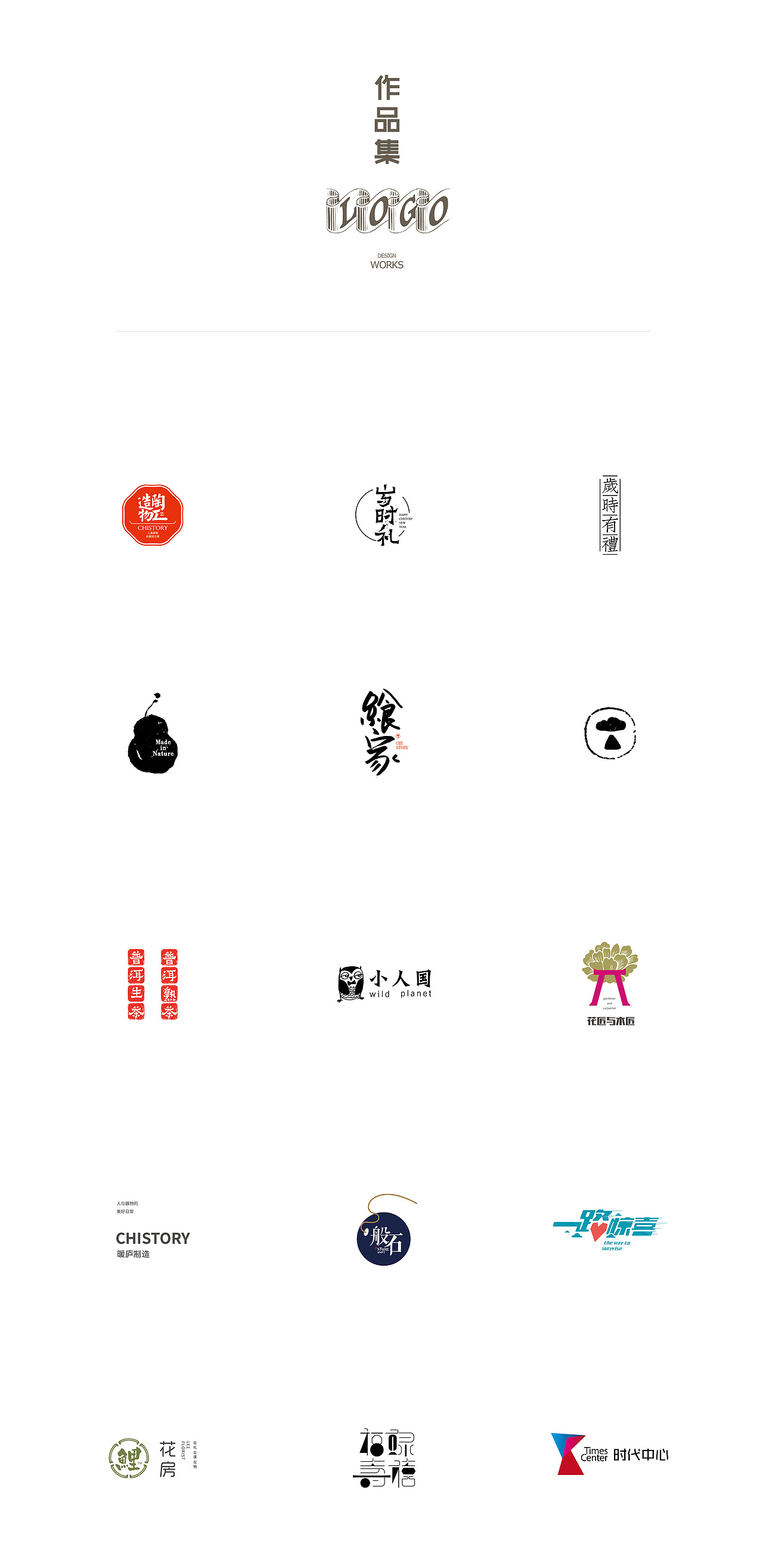 暖庐制造：停不止的画美术：标志篇（图ZNTY0ODcwMDA=） - Logo - 站酷设计师柴禾营造原创素材 - 站酷ZCOOL