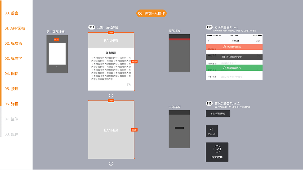 人人聚财APP4.0规范（更新中）（图ZMTI1NTI1MDIw） - 其他UI - 站酷设计师丫蛋大法好原创素材 - 站酷ZCOOL