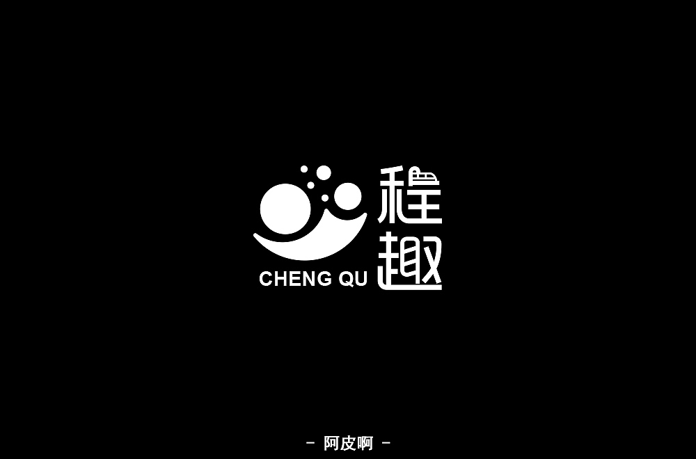 字体练习（图ZMTQ4MjYzMTk2） - 字体/字形 - 站酷设计师啊大呀原创素材 - 站酷ZCOOL
