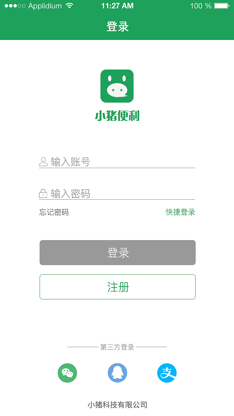 小豬便利（圖ZMTg3MTI4ODEy） - APP界面 - 站酷設計師阿凸不禿原創(chuàng)素材 - 站酷ZCOOL