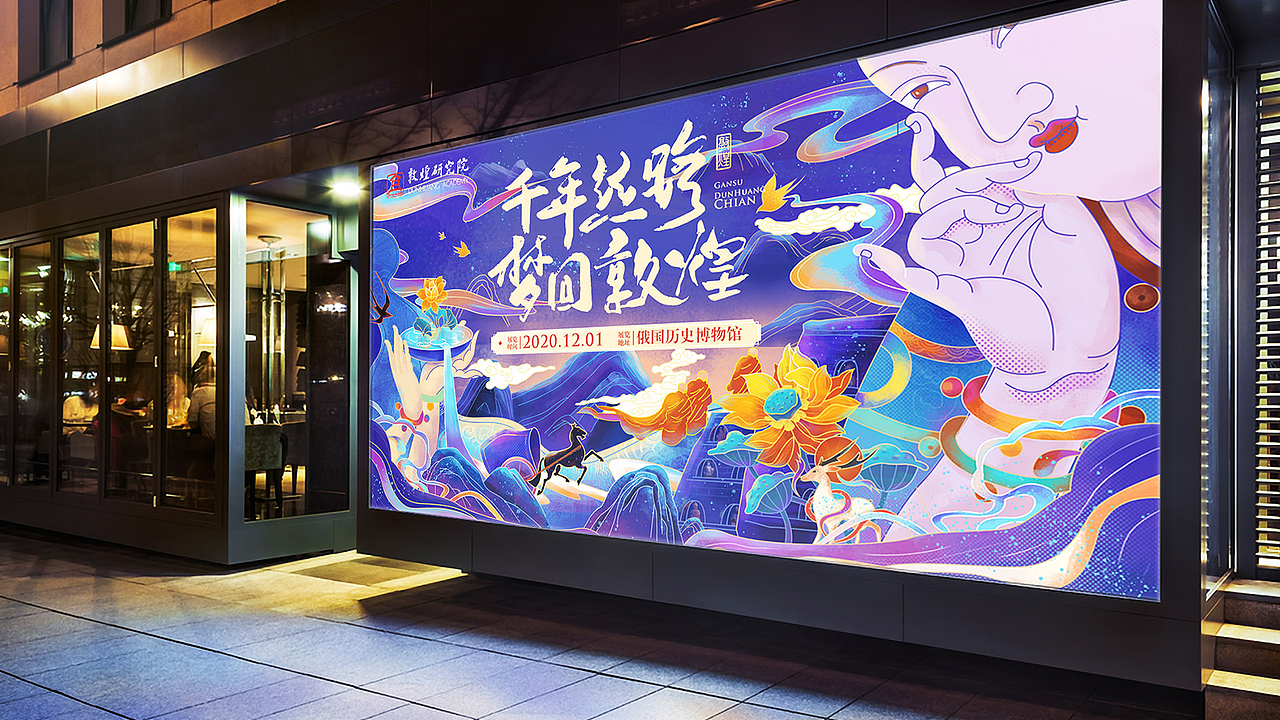 千年丝路,梦回敦煌(图ZMjQwMzY4Mzg0) - 商业插画 - 站酷设计师肥菌头大大原创素材 - 站酷ZCOOL