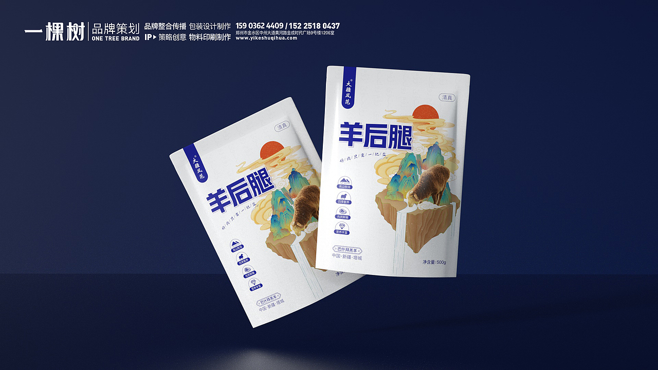 羊肉包装设计（图ZMjY2OTMyNzQw） - 包装 - 站酷设计师一棵树品牌原创素材 - 站酷ZCOOL