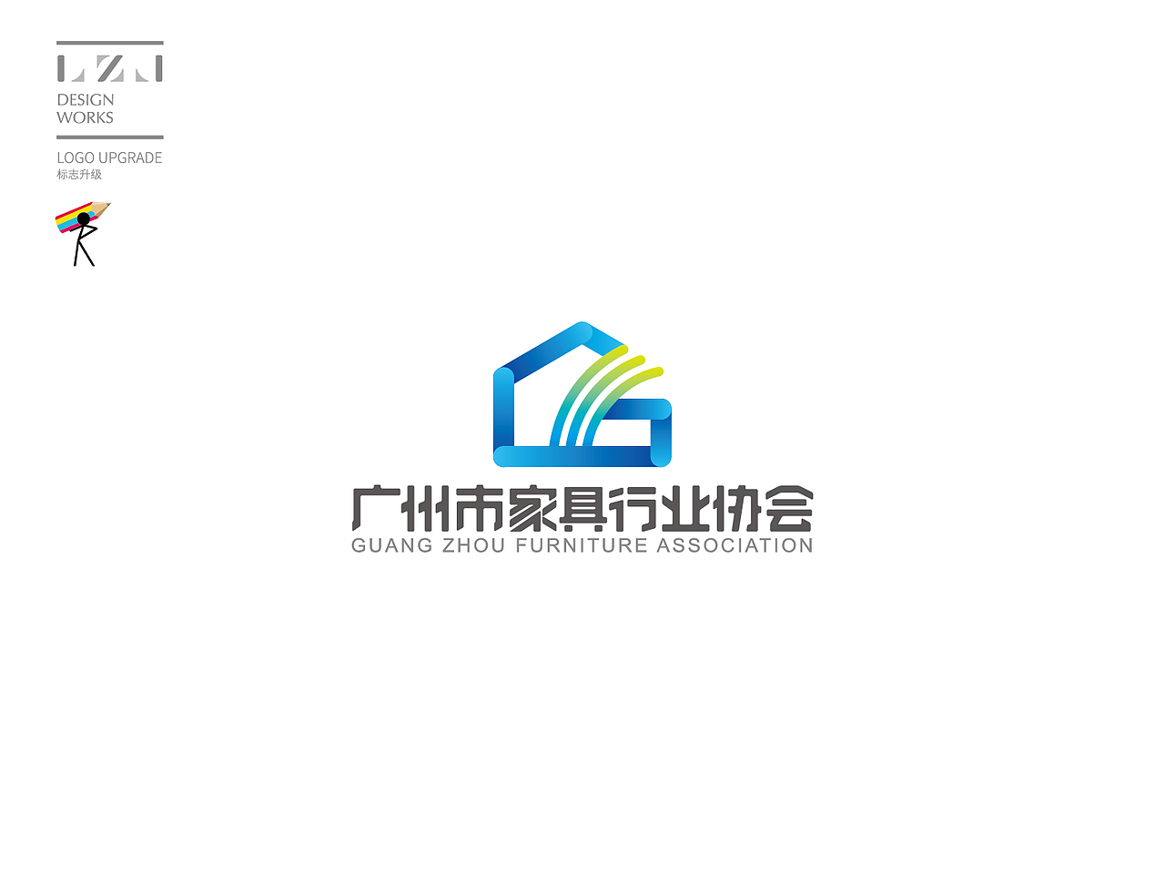 家具协会LOGO升级