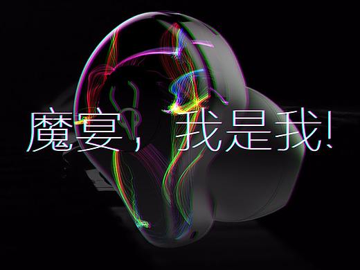 魔宴 Sabbat X12 京东众筹