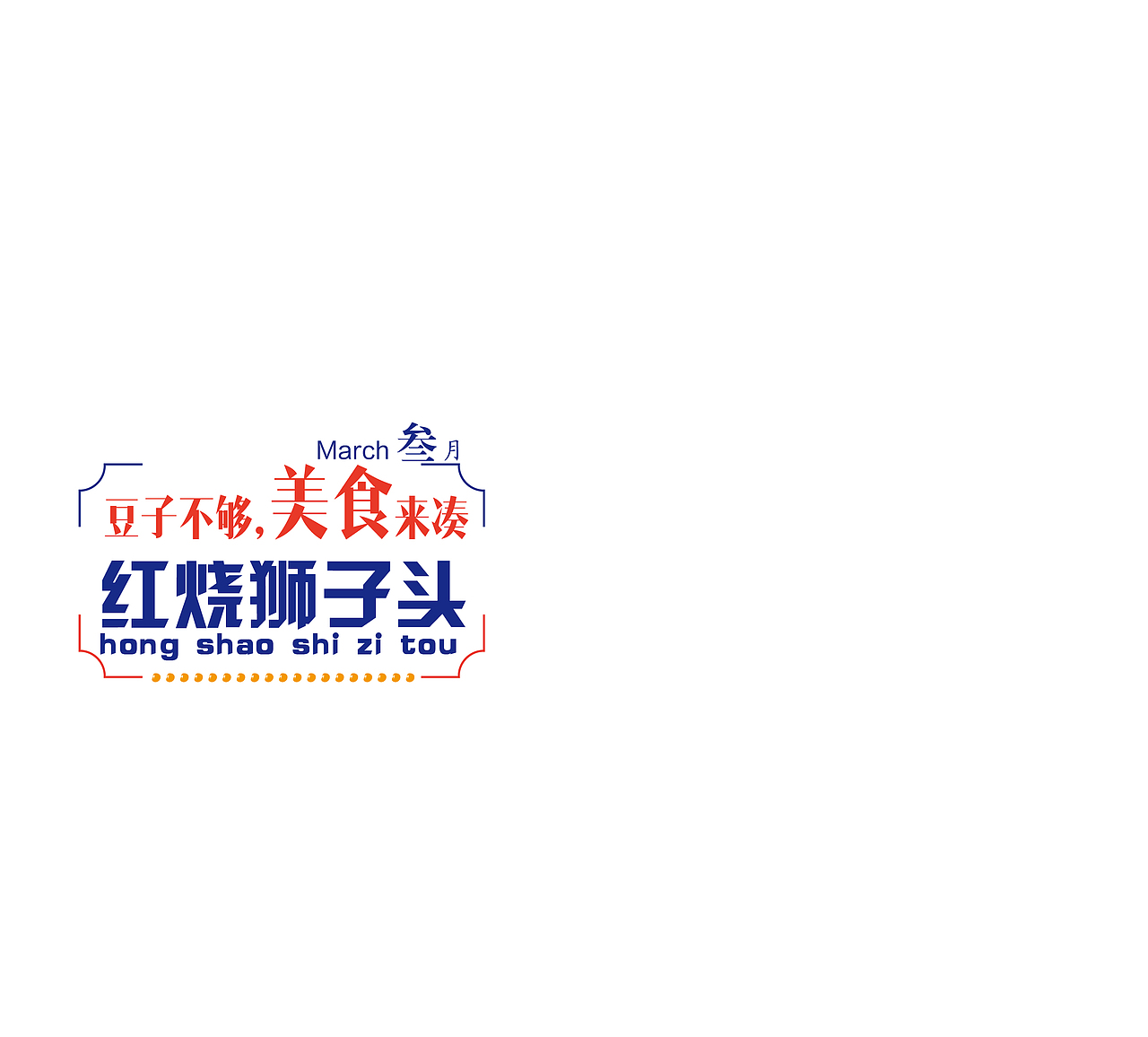 欢乐斗地主台历（图ZOTg4NzU0OTI=） - 图案 - 站酷设计师达新设计原创素材 - 站酷ZCOOL