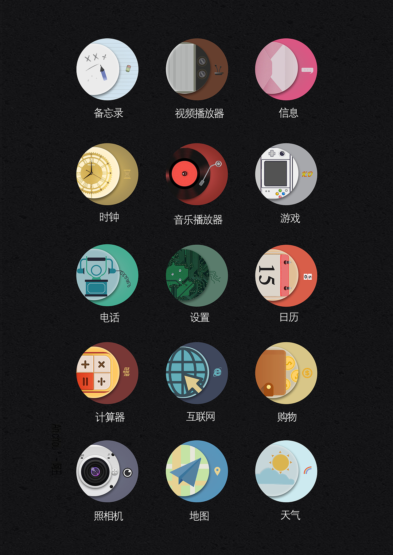 ui 图标设计|ui|图标|啊鱼要去哪里 - 原创作品 - 站酷 (zcool)