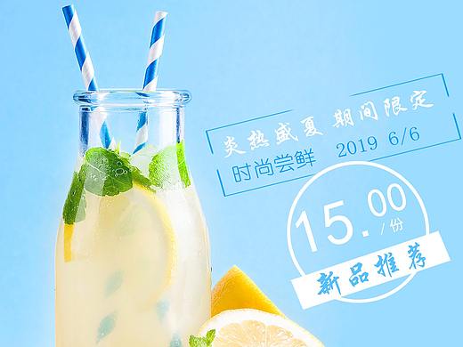 商业海报