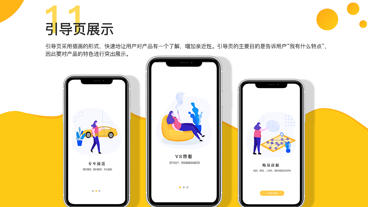 我爱我家APP改版升级（图ZMjc1NDE0Mjc2） - APP界面 - 站酷设计师穆轶原创素材 - 站酷ZCOOL