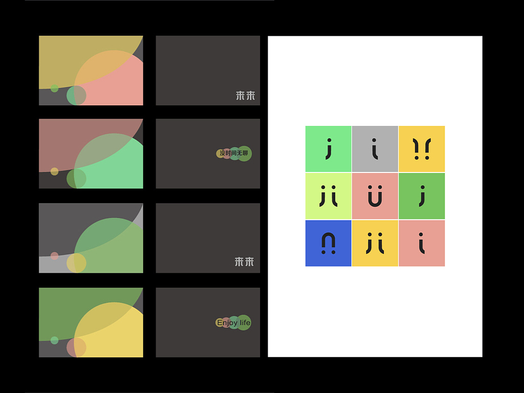 社交-来来logo配色提案