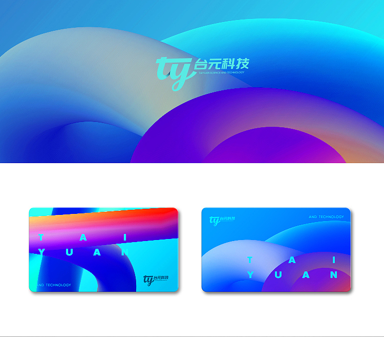 线缆行业品牌设计