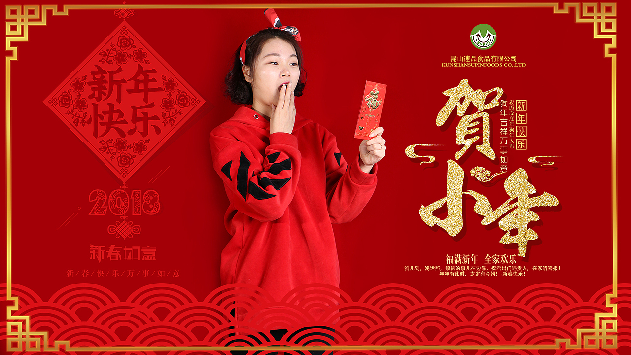 祝大家新年快乐（图ZMTA0ODU4NjMy） - 产品摄影 - 站酷设计师Eimile 米乐原创素材 - 站酷ZCOOL