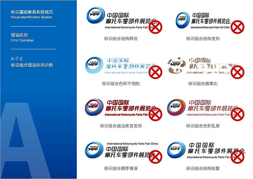 企业视觉识别系统-VI基础设计_RGB