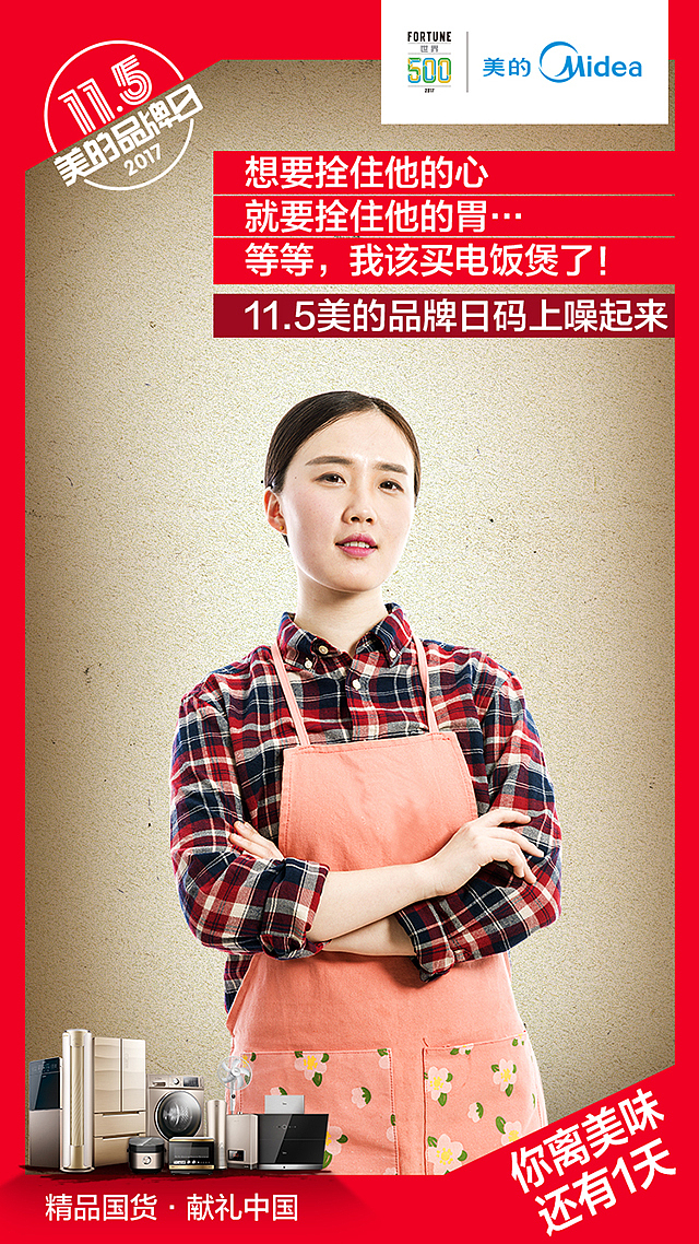 倒计时海报（图ZMTQ0NTA2OTU2） - 海报 - 站酷设计师YUAN小明原创素材 - 站酷ZCOOL
