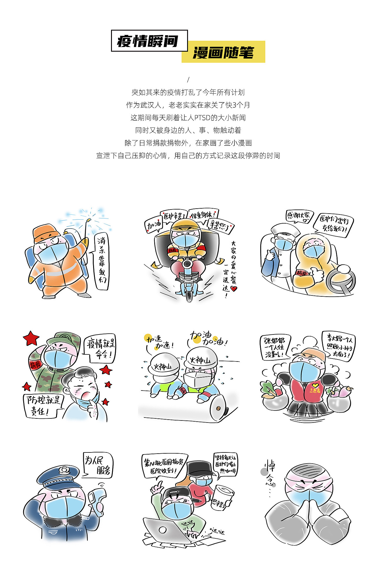 2020插画集X鱼GOGO（图ZMjM3NTY4NDA0） - 商业插画 - 站酷设计师X鱼君原创素材 - 站酷ZCOOL