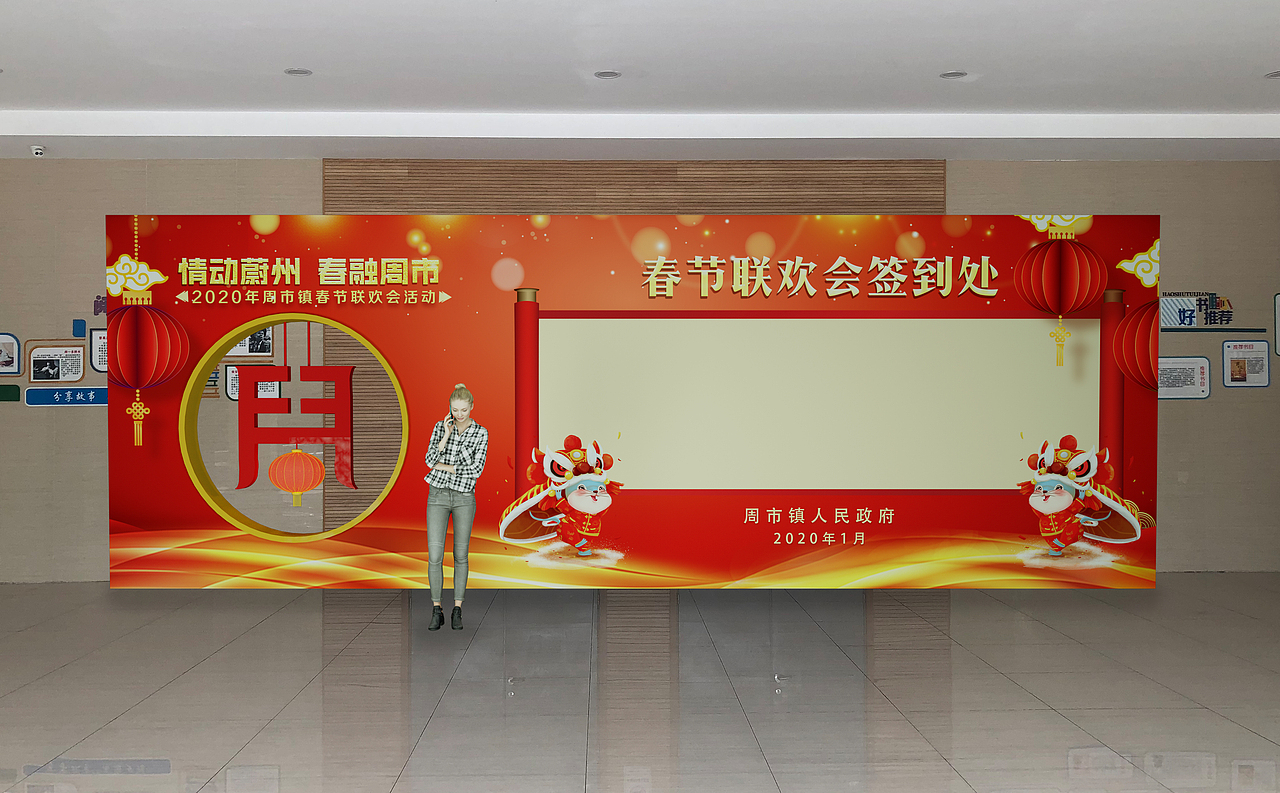 情动蔚洲 春融周市 2020年周市镇迎新春联欢会（图ZMjU0ODY3ODU2） - 舞台美术 - 站酷设计师饭团子大人原创素材 - 站酷ZCOOL