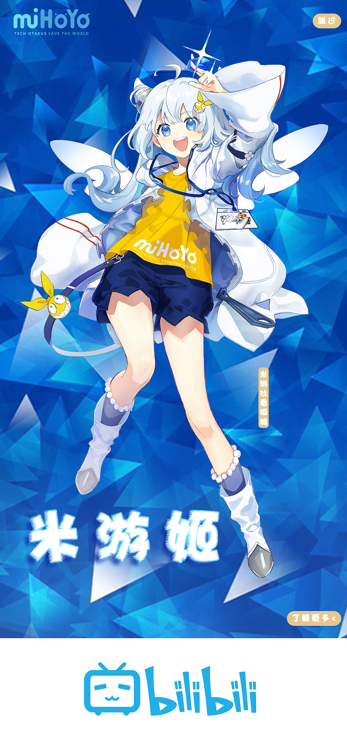 米游姬