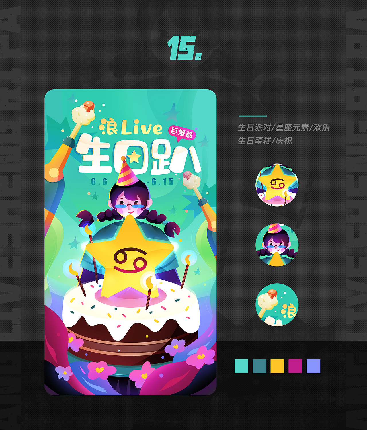 運營活動視覺合集（二）（圖ZMjYzMTA2Njgw） - 運營設(shè)計 - 站酷設(shè)計師波羅丹原創(chuàng)素材 - 站酷ZCOOL