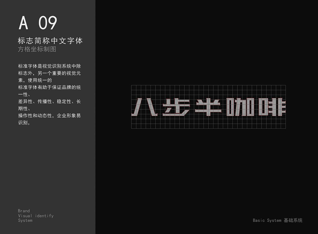 咖啡品牌VI手册（图ZMjg2NjQ3MDAw） - 品牌 - 站酷设计师Starrzhang原创素材 - 站酷ZCOOL