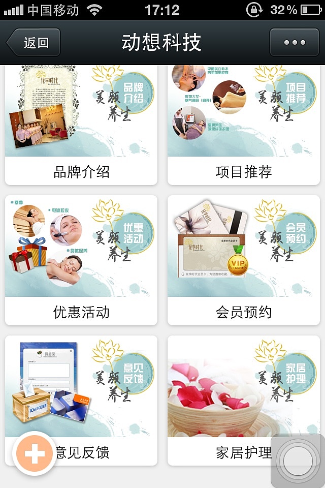 富丽美容院 花季时代美容院 logo标志 微信全套图片（图ZMTM3MTI0ODg=） - 其他平面 - 站酷设计师chixianb原创素材 - 站酷ZCOOL