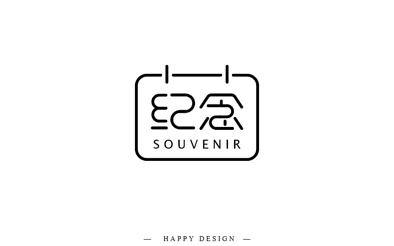 字体帮|四月字体设计练习（图ZODE3MzczODQ=） - 字体/字形 - 站酷设计师向小乐_Design原创素材 - 站酷ZCOOL