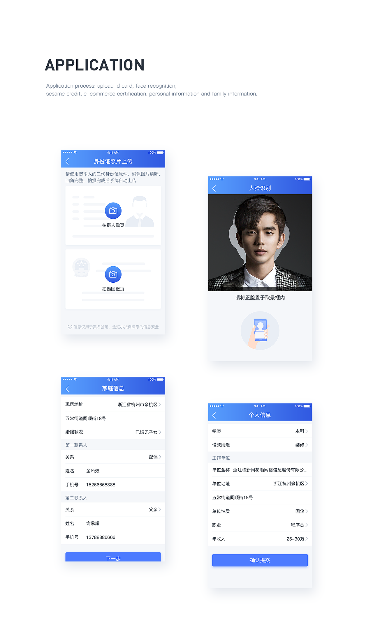 金汇e卡-金融APP界面设计（图ZMTA3NDYwNjY0） - APP界面 - 站酷设计师抹茶配香草原创素材 - 站酷ZCOOL