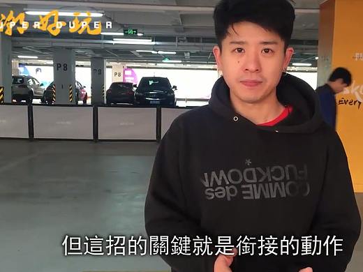潮好玩滑板學校網路節目 WEEKLY TRICK