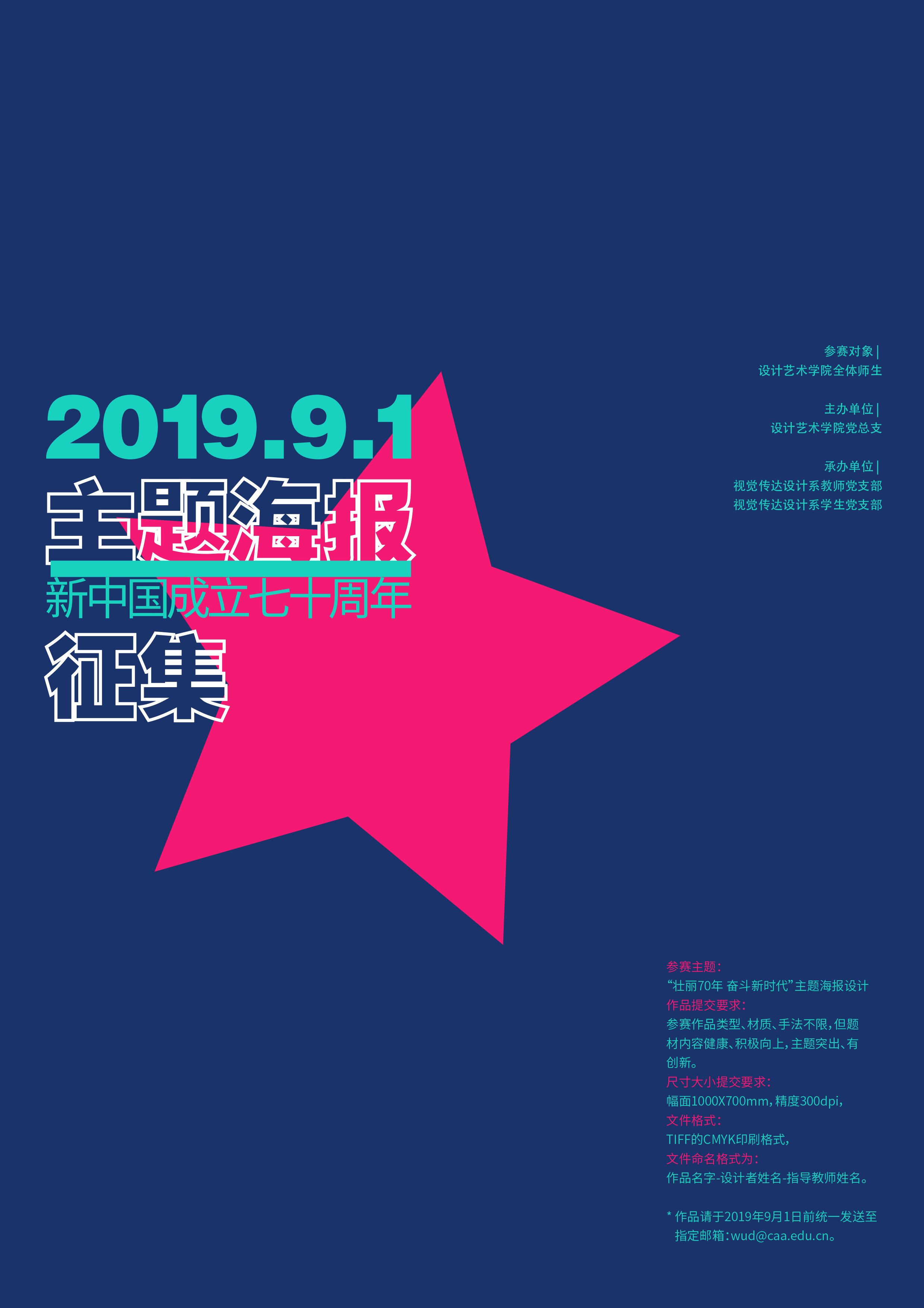 前段时间的小海报（图ZMTk1NTY3NTA0） - 海报 - 站酷设计师木又SILVIA原创素材 - 站酷ZCOOL