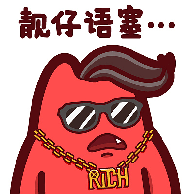 【魔鬼猫表情-靓仔语塞】#半身 装x 时尚 嘻哈 墨镜 大金链子 ip 魔性