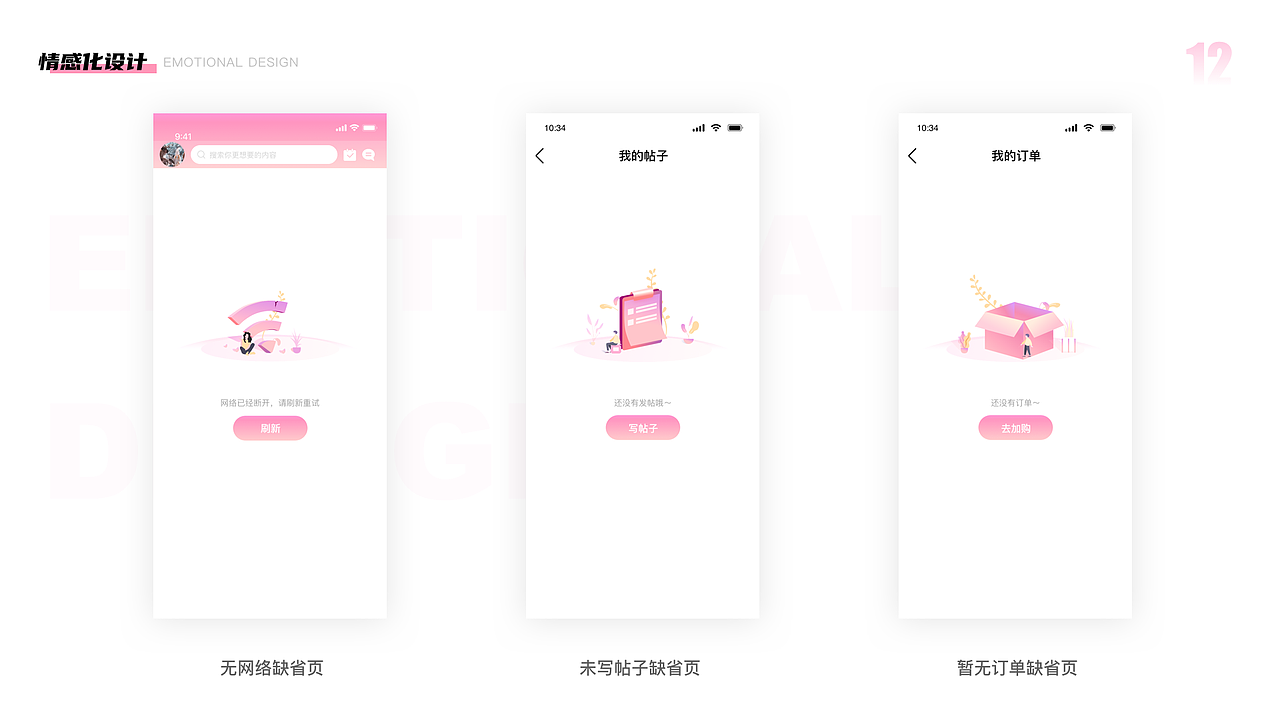 明明宁个人作品集（图ZMjIwNDc4NzAw） - APP界面 - 站酷设计师明明宁原创素材 - 站酷ZCOOL