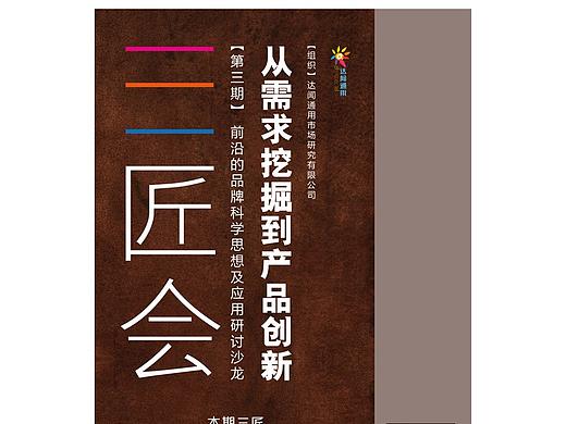 行业交流易拉宝设计