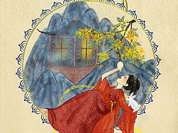 嫦娥應悔偷靈藥